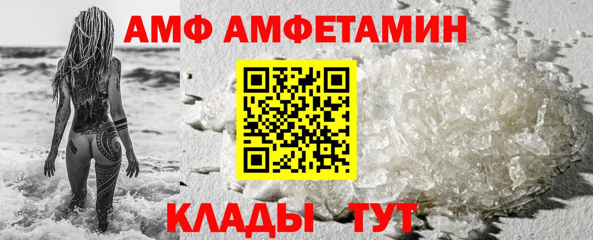 Амфетамин Premium Ростов Великий