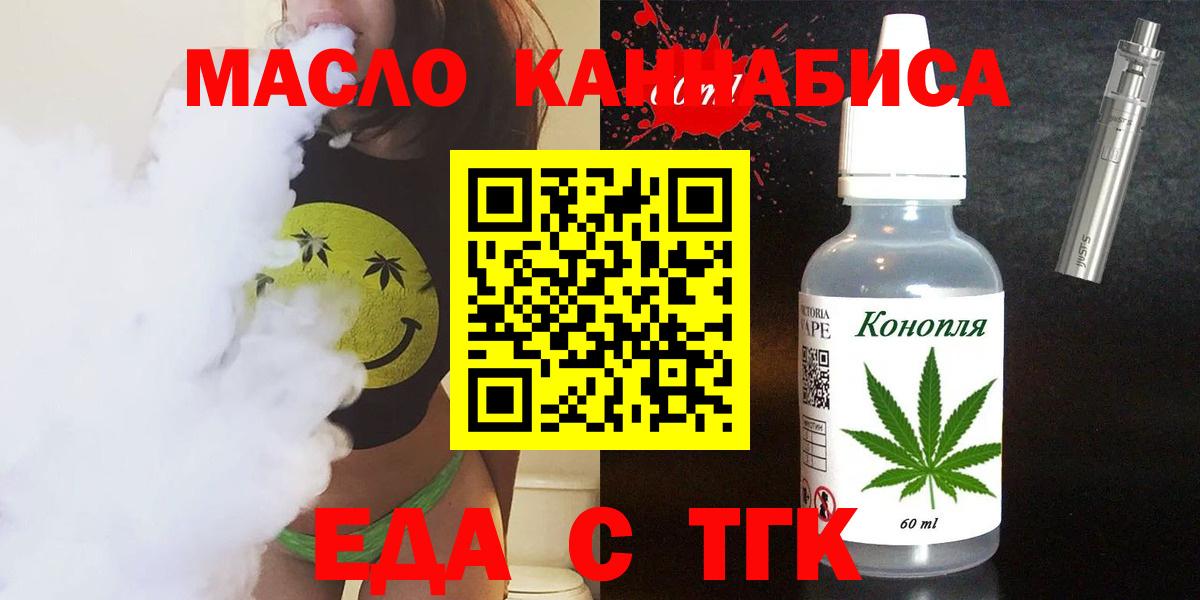Еда ТГК конопля  Вход с VPN  Ростов Великий 