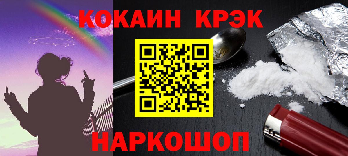 COCAIN Колумбийский  Кокаин  Ростов Великий  Вход с VPN  КОКАИН FishScale 