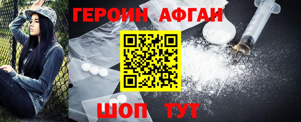 Ростов Великий  ГЕРОИН  Вход с VPN  ГЕРОИН хмурый 