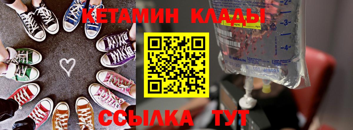 КЕТАМИН ketamine  Вход с VPN  Ростов Великий 