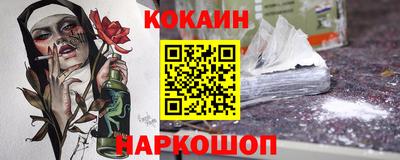 кокс Обнинск