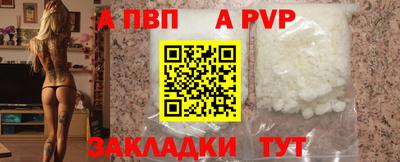 Альфа ПВП Обь