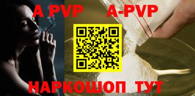 Альфа ПВП Обь
