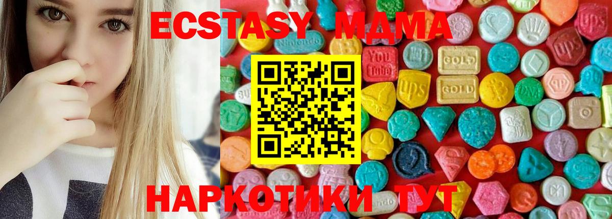 МДМА Molly  Вход с VPN  Ростов Великий  МДМА молли 