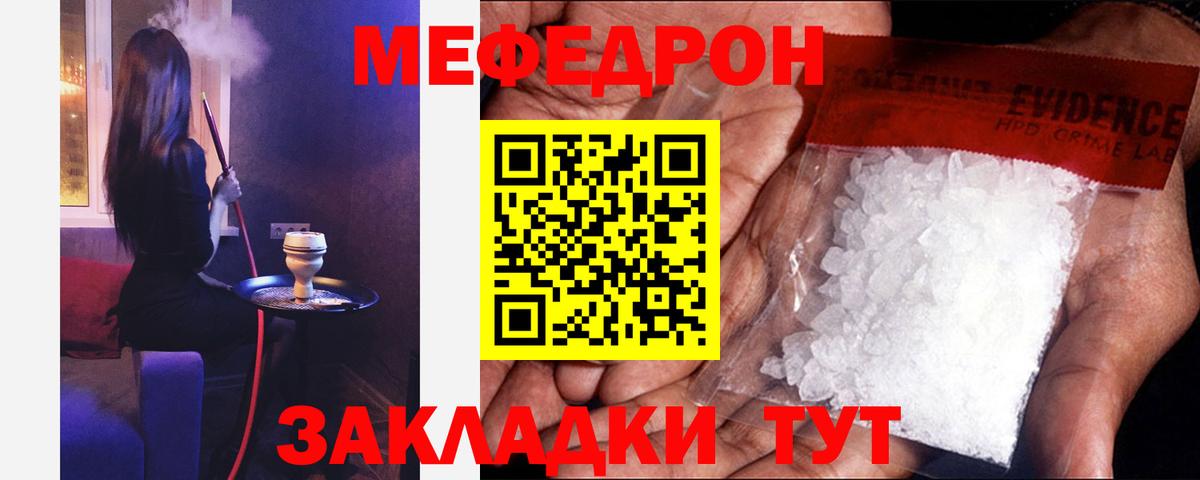Мефедрон VHQ  МЕФ 4 MMC  Меф  Вход с VPN  Ростов Великий 