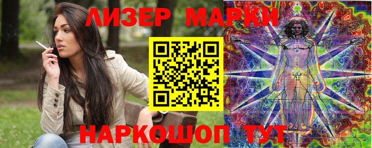 Марки NBOMe 1500мкг Ростов Великий