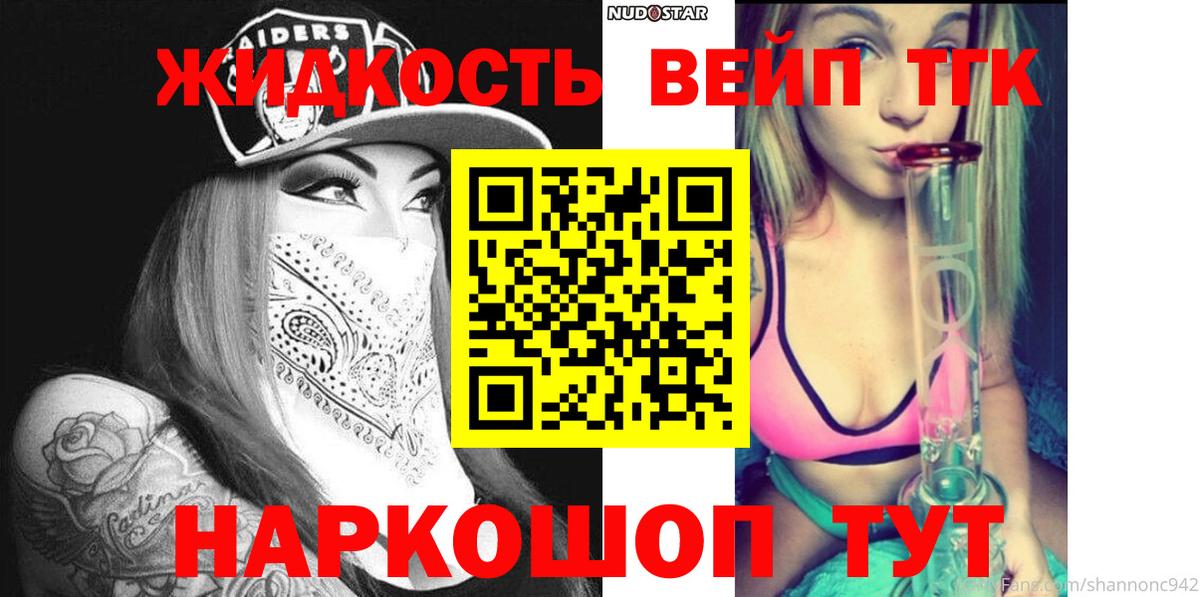 Дистиллят ТГК концентрат Ростов Великий