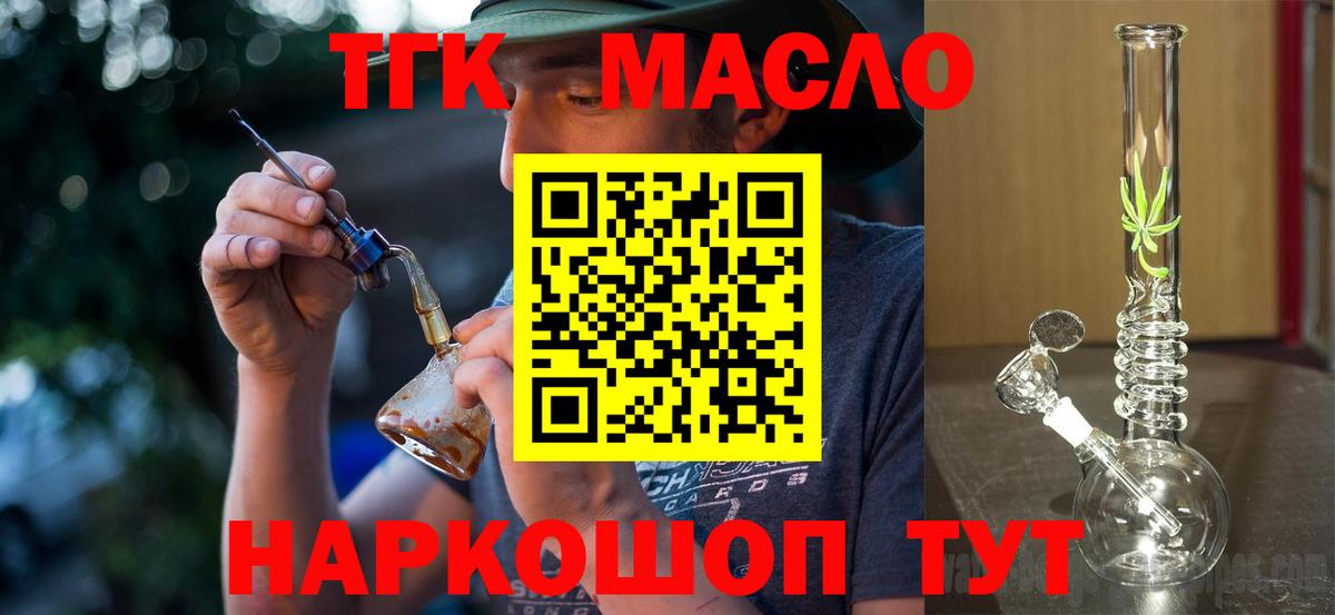 ТГК концентрат  Дистиллят ТГК вейп с тгк  где купить наркоту  Вход с VPN  Ростов Великий 