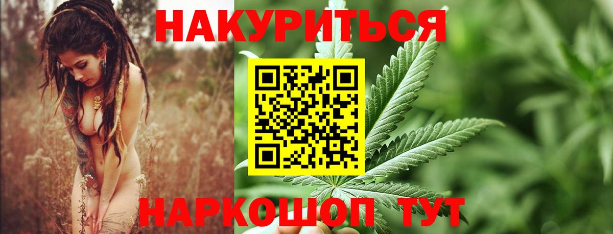Шишки марихуана LSD WEED Ростов Великий